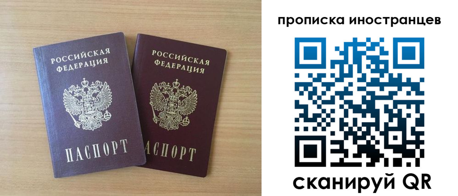 прописка в квартире в Красноперекопске