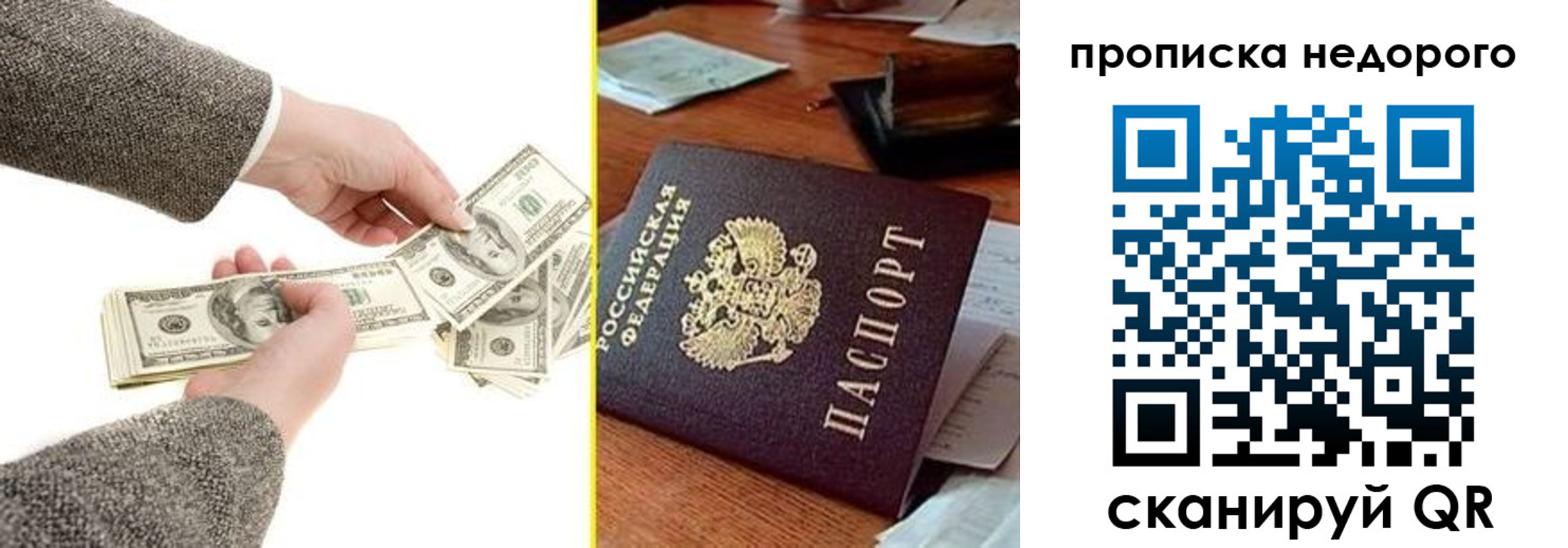 прописка для работы в Красноперекопске