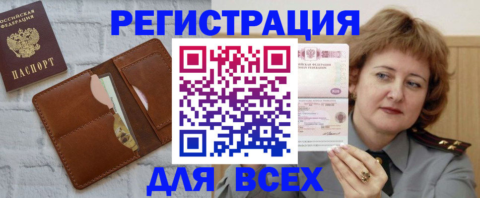 прописка гарантия в Красноперекопске