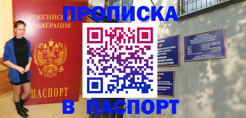 миграционный учет в Красноперекопске