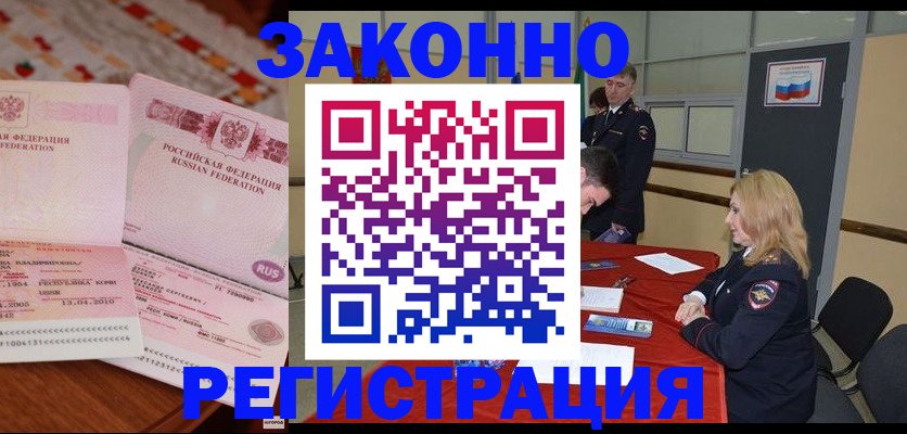 временная регистрация госуслуги в Красноперекопске