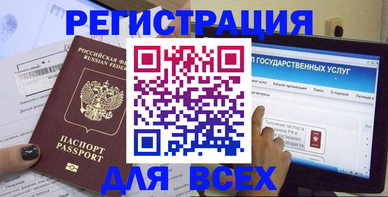прописка для кредита в Красноперекопске