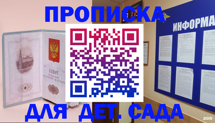 временная регистрация адрес в Красноперекопске