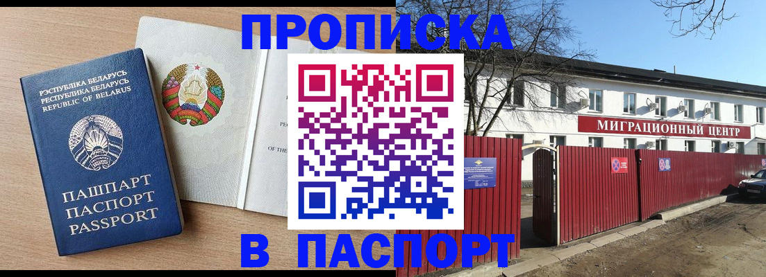 прописка для военкомата в Красноперекопске