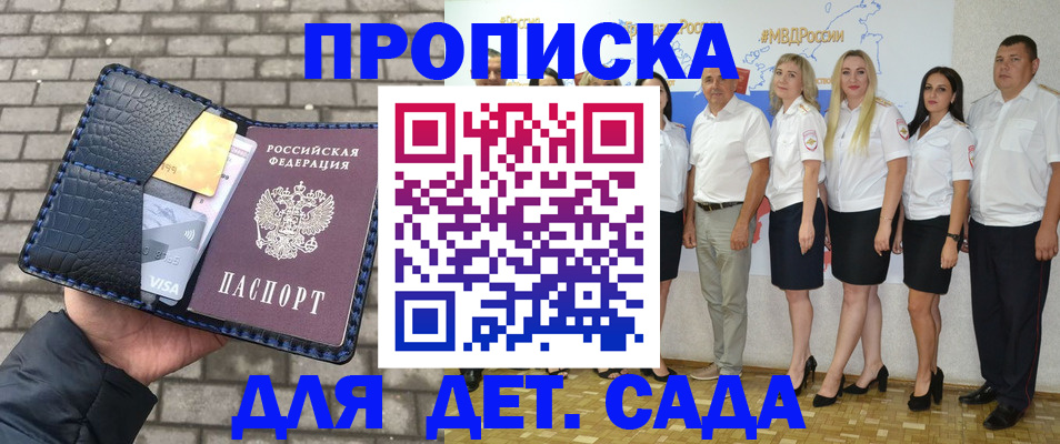 прописка поиск в Красноперекопске